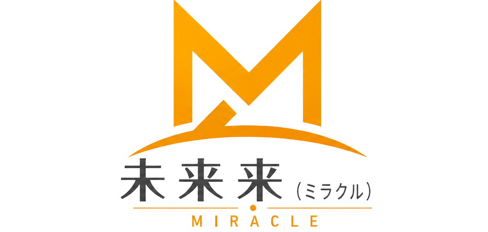 株式会社 未来来（ミラクル）